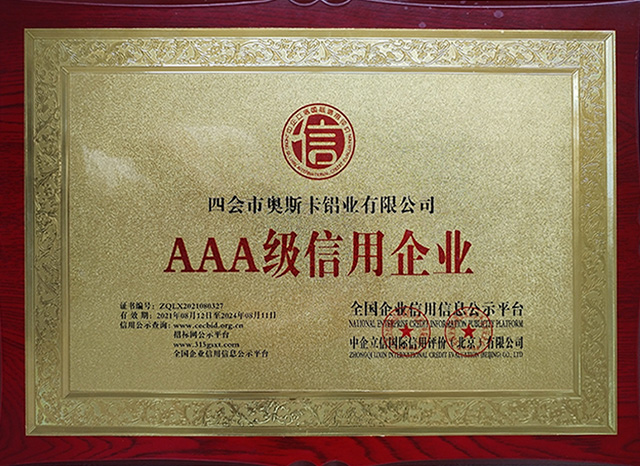 奥斯卡铝业——专业门窗定制 ，给您美好生活的体验